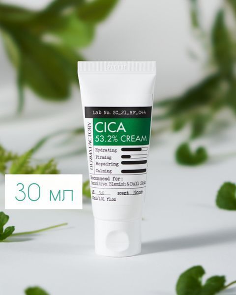Derma Factory Cica 53.2 cream - Крем для лица с центелой 1933056090 фото