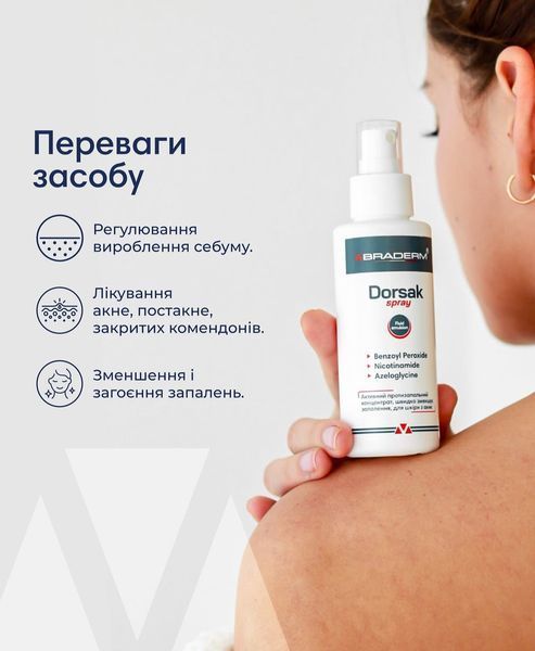 Спрей для тіла з бензоїл пероксидом Braderm Dorsak Spray 100 мл 2452828831 фото