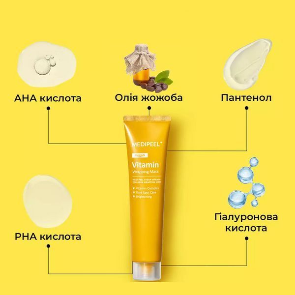 Освітлююча маска-плівка MEDIPEEL Vegan Vitamin Collagen Wrapping Mask 70 мл вітамінно-колагенова 2652154965 фото
