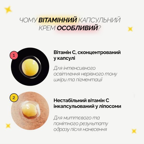 Освітлюючий капсульний крем з вітаміном С Medicube Deep Vita C Capsule Cream 55 г 2545024809 фото