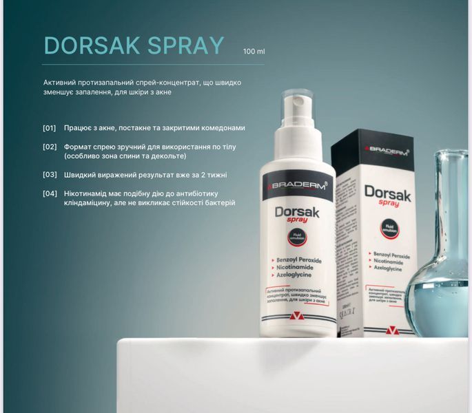 Спрей для тіла з бензоїл пероксидом Braderm Dorsak Spray 100 мл 2452828831 фото