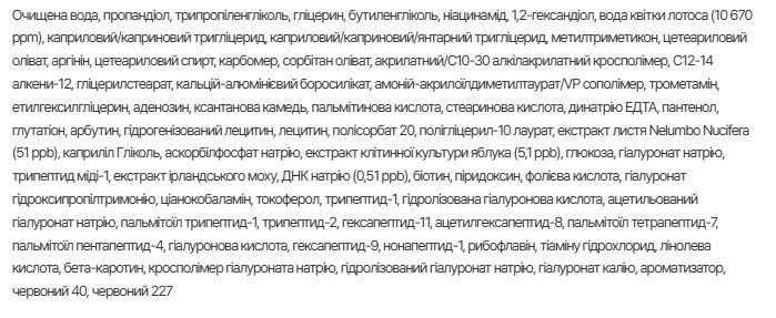 Капсульний гель-крем з ліфтинг-ефектом MEDIPEEL Phyto Ex PDRN Lifting Shot Drop Gel Cream 50 г 2868438507 фото