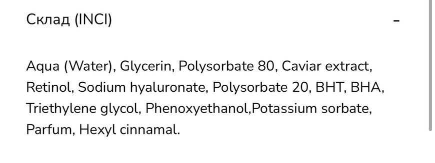 Відновлююча розгладжуюча рідка маска Ekseption Caviar Liquid Mask 250 мл 2490106094 фото