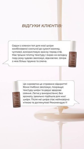 Питательная сыворотка с кленовым соком DEAR, KLAIRS MINI Maple Energy Infusing Serum 10 ml 2500969196 фото