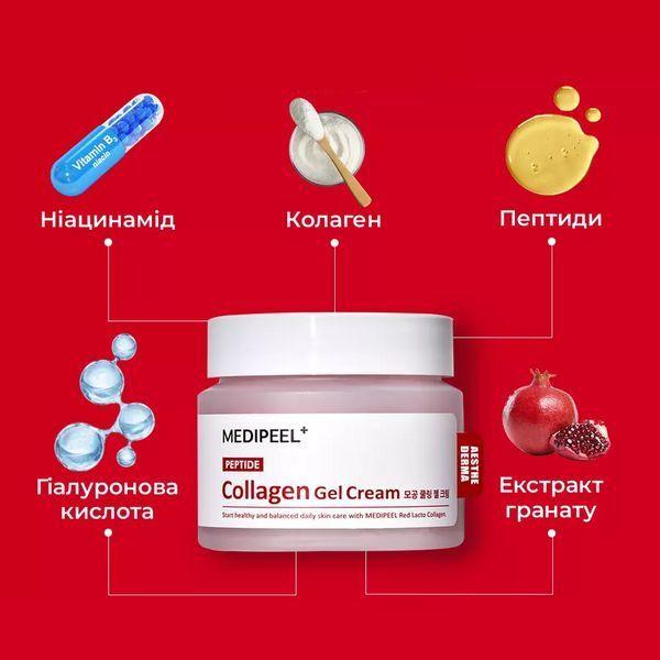 Колагеновий гель-крем для обличчя MEDIPEEL Red Lacto Collagen Hydro Gel Cream 80 мл 2652193559 фото