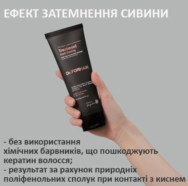 Dr.FORHAIR Folligen Black Treatment - Бальзам-кондиціонер для відновлення кольору сивого волосся, 150мл 1734826304 фото