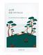 Заспокійлива тканинна маска ROUND LAB Pine Calming Cica Mask Sheet 27 ml з екстрактом голок сосни