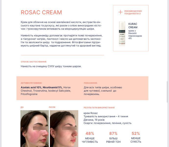 Крем з азелаїновою кислотою Braderm Rosac Cream 30 мл 2452832305 фото