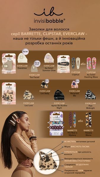 Заколка для волос invisibobble EVERCLAW Evershine 2581624828 фото
