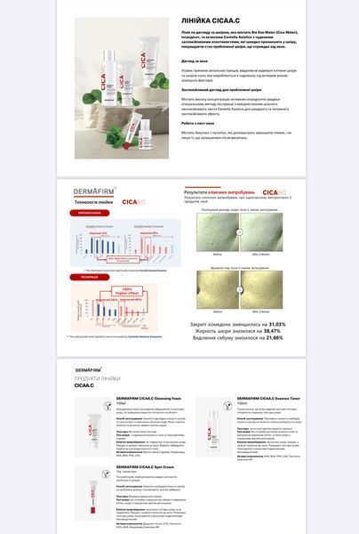 Тонер-есенція для проблемної шкіри DermAfirm CICAA.C Essence Toner 150 мл 2447125187 фото