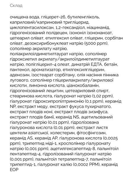 Увлажняющий крем Medicube PDRN Pink Hyaluronic Moisturizing Cream 50 мл с полинуклеотидами 2545049027 фото