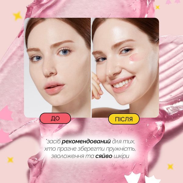 Увлажняющий гель-желе с коллагеном Medicube Collagen Jelly Cream 50 мл 2567331443 фото