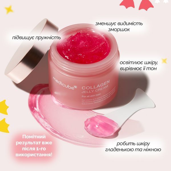Увлажняющий гель-желе с коллагеном Medicube Collagen Jelly Cream 50 мл 2567331443 фото