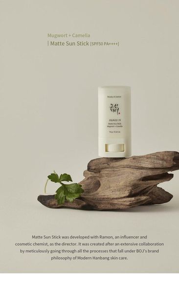 Матуючий сонцезахисний стік Beauty Of Joseon Matte Sun Stick Mugwort + Camelia SPF 50+ PA++++ 18g 2221044780 фото