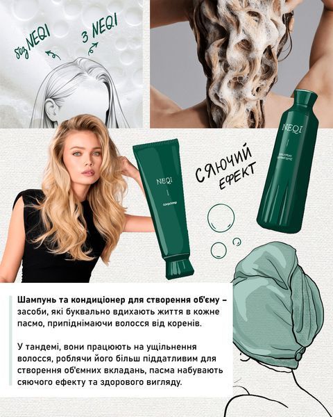 Зміцнюючий шампунь для об'єму NEQI Volume Victory Shampoo 330ml 2583084534 фото