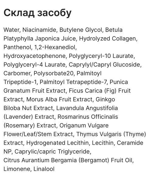 Тонер для комплексного увлажнения с керамидами и коллагеном J&rsquo;sDerma Collamide Niacin Toner 200 ml 1853091804 фото
