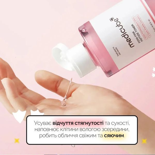 Заспокійливий тонер Medicube PDRN Pink Cica Soothing Toner 250 мл з полінуклеотидами та центелою 2676629832 фото