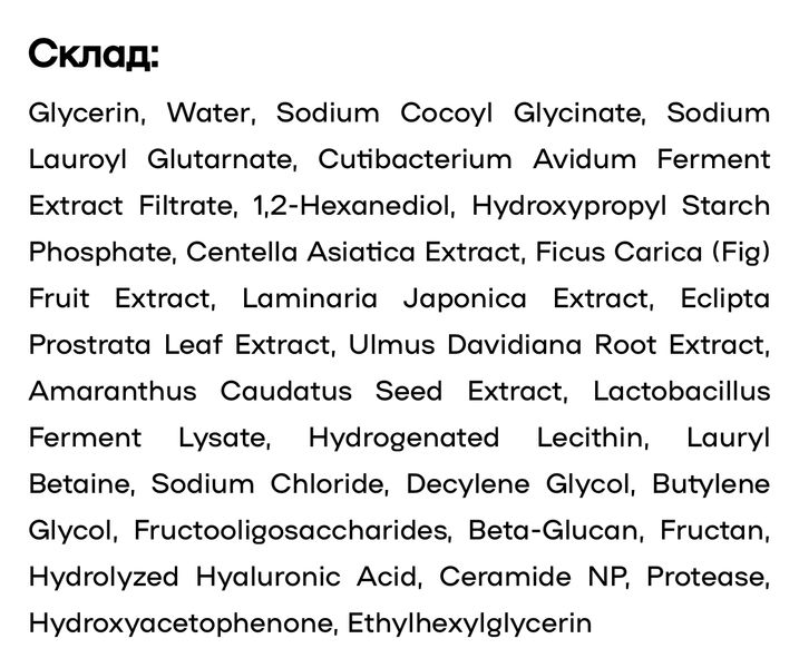 Пінка для умивання UIQ Biome Barrier™ Cleansing Foam  005908 фото