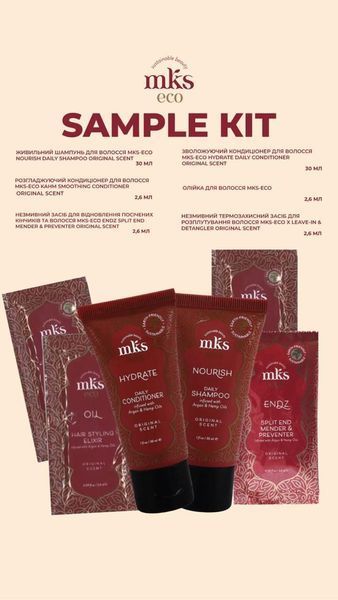Тревел набор для волос MKS-ECO Sample Kit 2436307030 фото