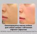 Омолаживающая маска-пленка MEDIPEEL Peptide 9 Volume Bio Tox Glow Wrapping Mask Pro 70 мл