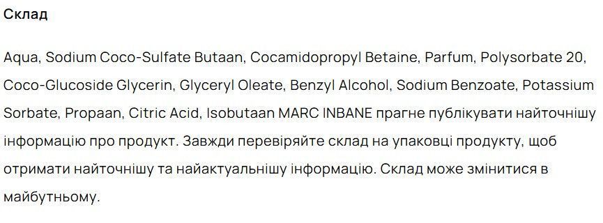 Пена для душа MARC INBANE Shower Foam №80 Pepper & Peony 150 ml 3035749189 фото