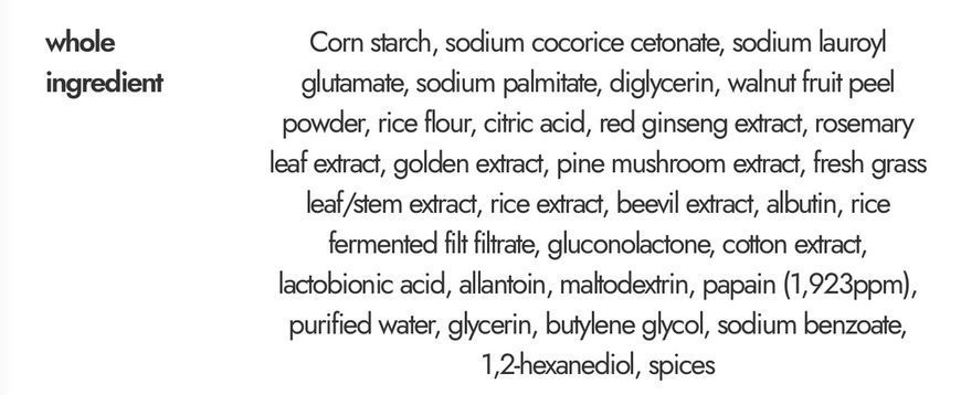 Энзимная пудра с рисом Papa Recipe Blemish Enzyme Powder Cleanser Poutch 1,2 g 2780327971 фото