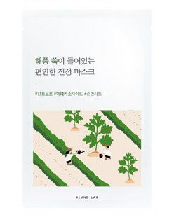 Заспокійлива тканинна маска ROUND LAB Mugwort Calming Mask Sheet 25 ml 2290795261 фото