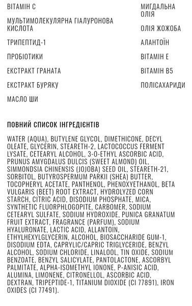 Travel size Увлажняющий крем с эффектом сияния INSTYTUTUM C-Illuminating 3D Moisturizer 15 мл 2524427921 фото