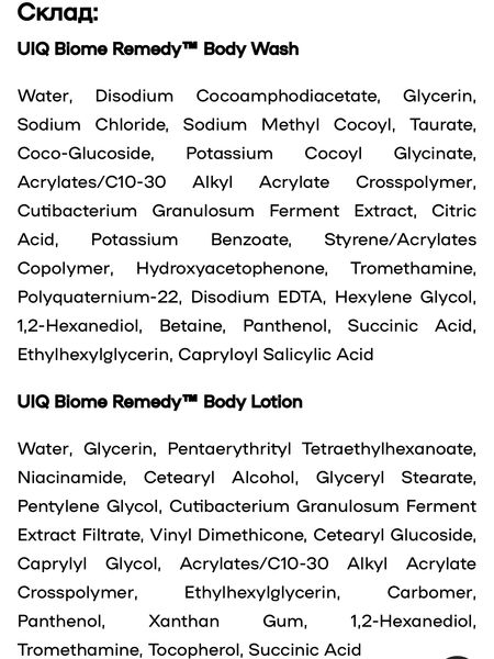 Набір мініатюр засобів для тіла UIQ Biome Remedy™ Mini Duo 005876 фото