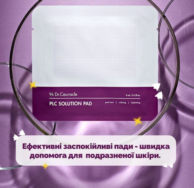 Пади для миттєвого заспокоєння чутливої та зневодненої шкіри Dr.Ceuracle PLC Solution Pad 9 мл*10 шт 2199803792 фото