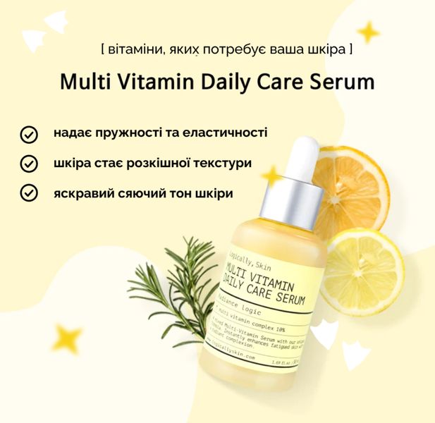 Мультивітамінний серум Logically, Skin Multi Vitamin Daily Care Serum, 50 мл 8809645450445 фото