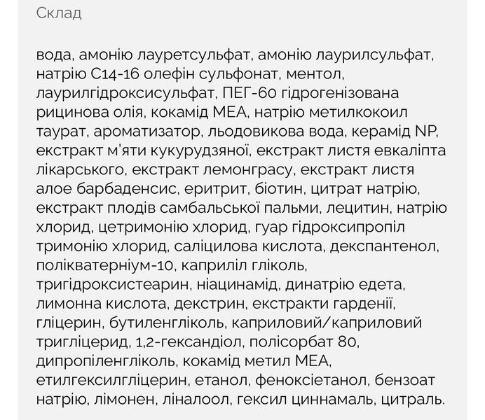 Глубокоочищающий шампунь Dr.Forhair Folligen Deep Clean Cooling Shampoo 500 мл с эффектом охлаждения 2545083155 фото