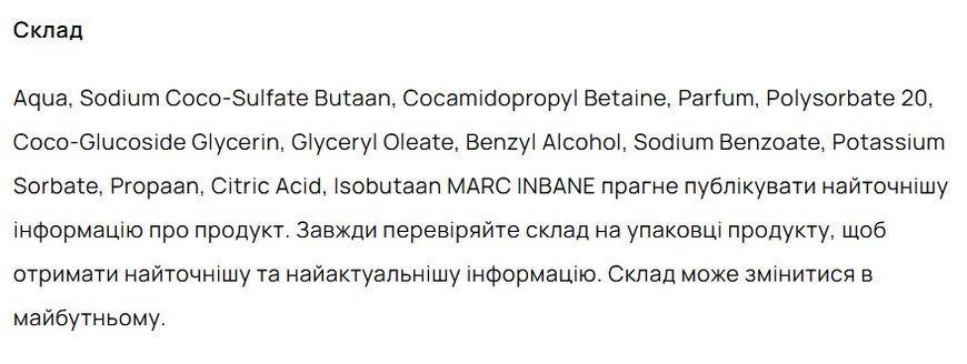 Піна для душу MARC INBANE Shower Foam №09 White Tulip & Sandalwood 150 ml 3035758368 фото