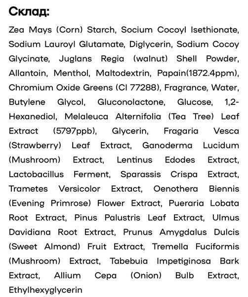 Энзимная пудра с экстрактом чайного дерева Papa Recipe Tea Tree Enzyme Powder Cleanser 1.2 g 2780410535 фото
