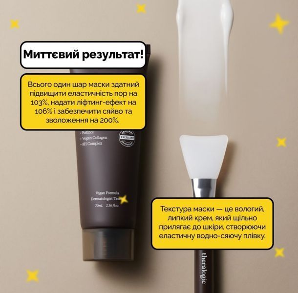 Антивозрастная маска-пленка Doctors RetinA Pore Tightening Wrapping Mask 70 мл с ретинолом и коллагеном 2545150415 фото