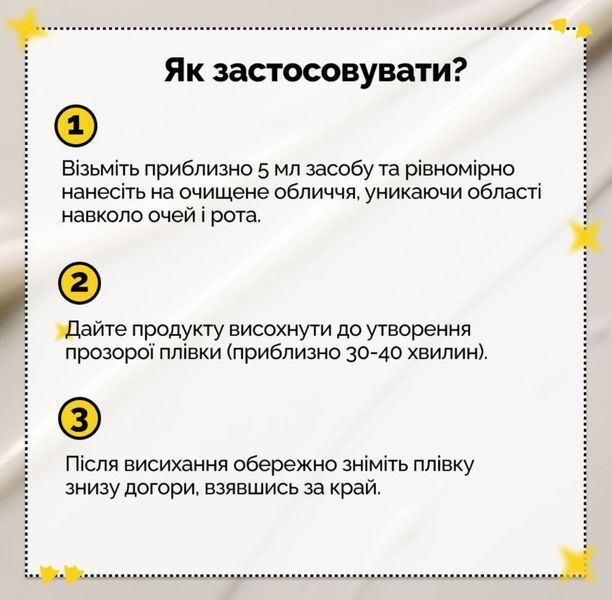 Антивозрастная маска-пленка Doctors RetinA Pore Tightening Wrapping Mask 70 мл с ретинолом и коллагеном 2545150415 фото