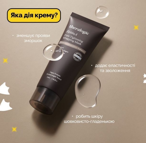Антивозрастная маска-пленка Doctors RetinA Pore Tightening Wrapping Mask 70 мл с ретинолом и коллагеном 2545150415 фото