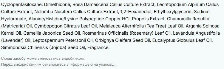 Эссенция для блеска волос CURLYSHYLL Moisture Glow Hair Essence 13 мл 2422640338 фото