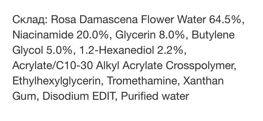 Derma Factory Niacinamide 20% Serum - Сыворотка для лица с ниацинамидом, 30 мл 000072 фото