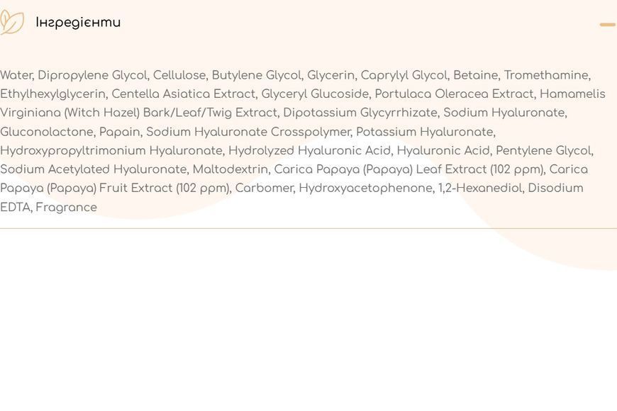 Энзимный пилинг-гель CUSKIN Dr.Solution Papaya Peeling Gel 100 г 2630069416 фото