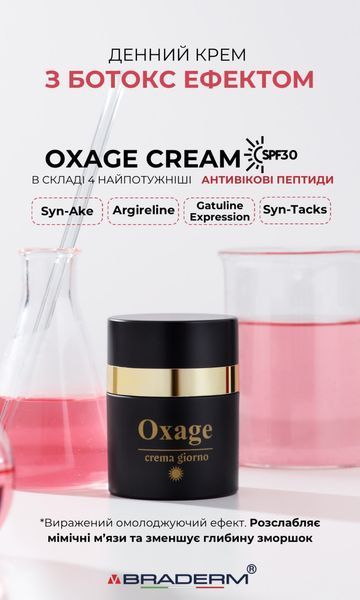 Антивіковий крем з пептидами Braderm Oxage Cream SPF30 30 мл 2453789384 фото