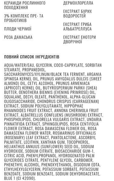Travel size Відновлюючий крем INSTYTUTUM Superbiotic Plant-Based Ceramide Cream 15 мл 2524439358 фото