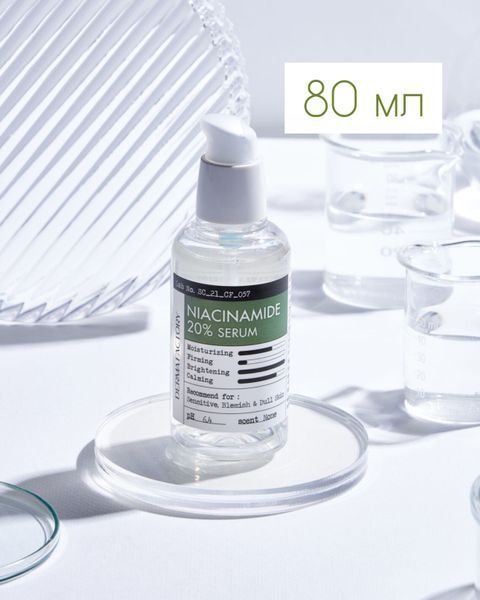 Derma Factory Niacinamide 20% Serum - Сироватка для обличчя з ніацинамідом, 80 мл 1884210582 фото