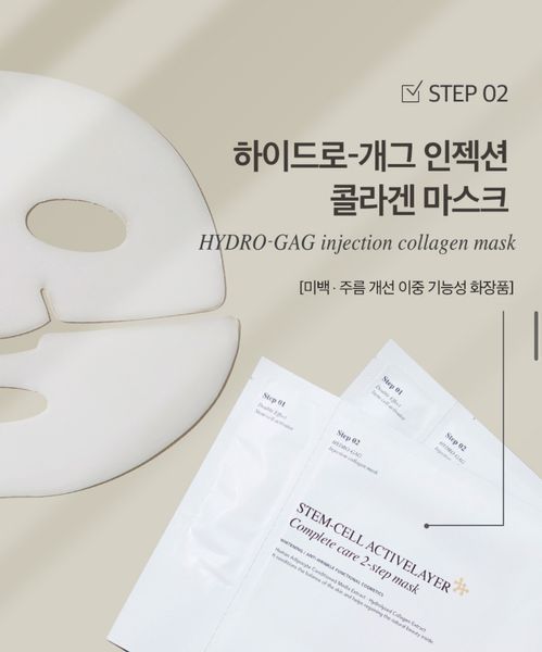 Клеточная патч - маска La Pianta STEM-CELL ACTIVELAYER Complete care 2-step mask 2507813248 фото