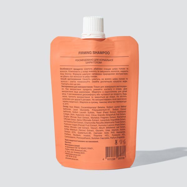 Тревел-пак шампуню щоденного WhoCares Firming Shampoo 75 ml 2919404917 фото