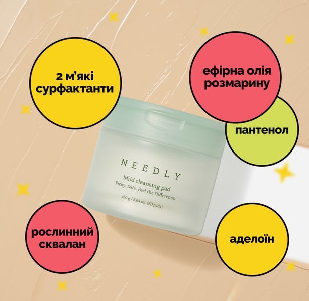 Педы для очищения кожи Needly Mild Cleansing Pad 60 шт 2199849468 фото