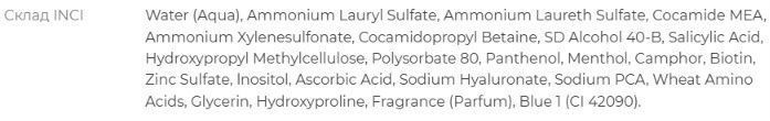 Шампунь для жирной кожи головы Mediceuticals Solv-XTM 250 мл 3117676282 фото