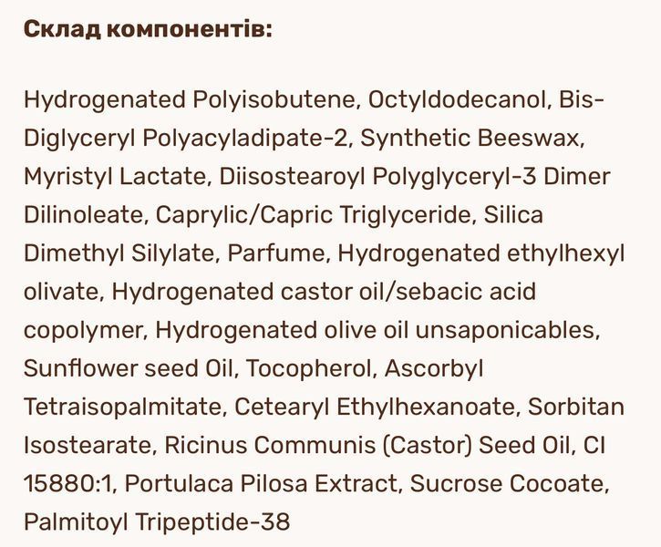Блиск для губ Солона карамель LIPSS Lipper Salted Caramel Lip Gloss 8 мл 2376464085 фото