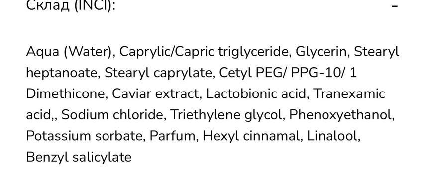Омолаживающий питательный ресурфейсер Ekseption Caviar Activator 50 мл 2490221226 фото