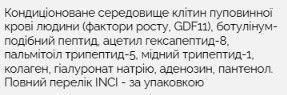 Ампульная сыворотка Arocell Super Power Ampoule Plus 30 мл для лифтинг-ухода и восстановления кожи 3170674516 фото